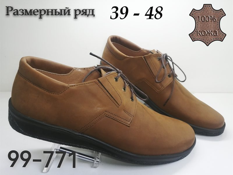МУЖСКИЕ ТУФЛИ 99-771